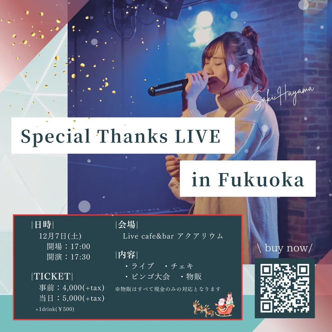 Special Thanks LIVE in Fukuoka